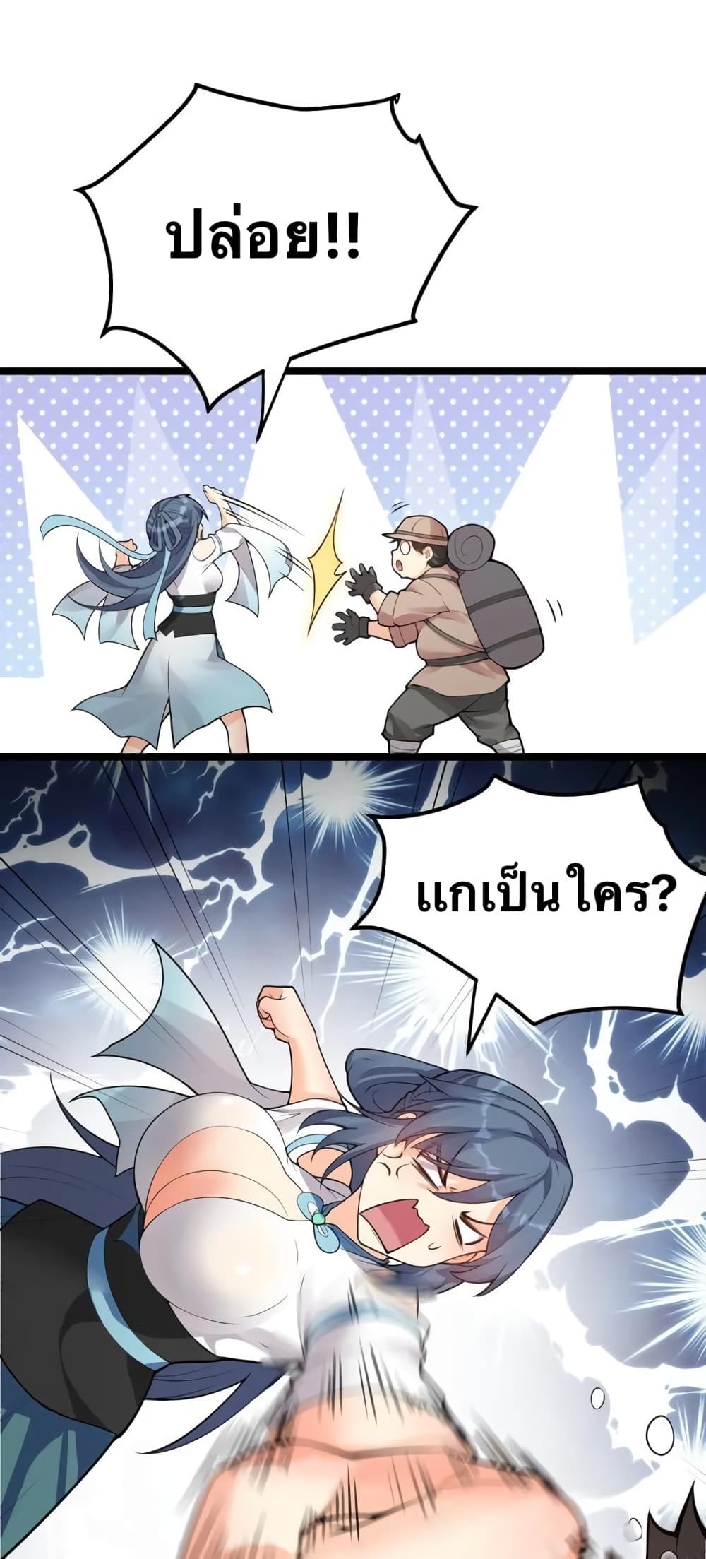 Godsian Masian from another world 81 05